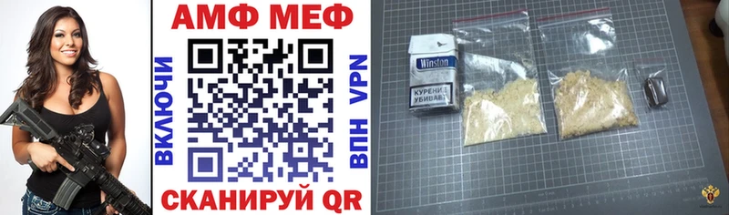АМФ Розовый  Купить где  Сланцы 