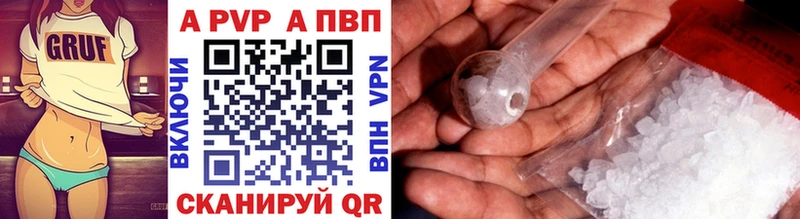 A PVP кристаллы  Купить где  Сланцы 