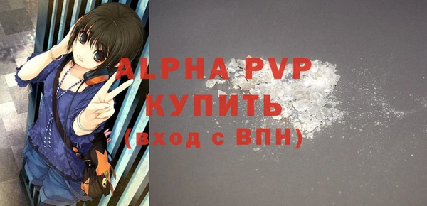ALPHA PVP Балахна