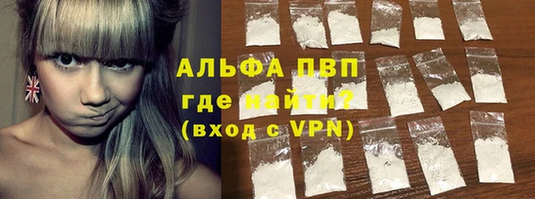ALPHA PVP Балахна