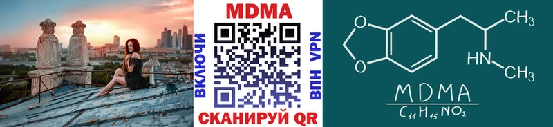 МДМА VHQ  Купить  Сланцы 