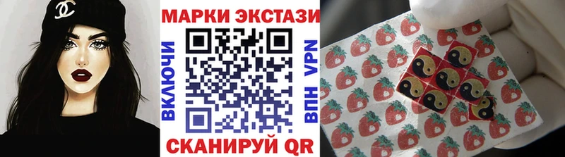 Марки NBOMe 1500мкг Сланцы
