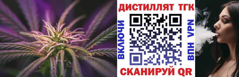 Дистиллят ТГК Wax  Купить закладки  Сланцы 